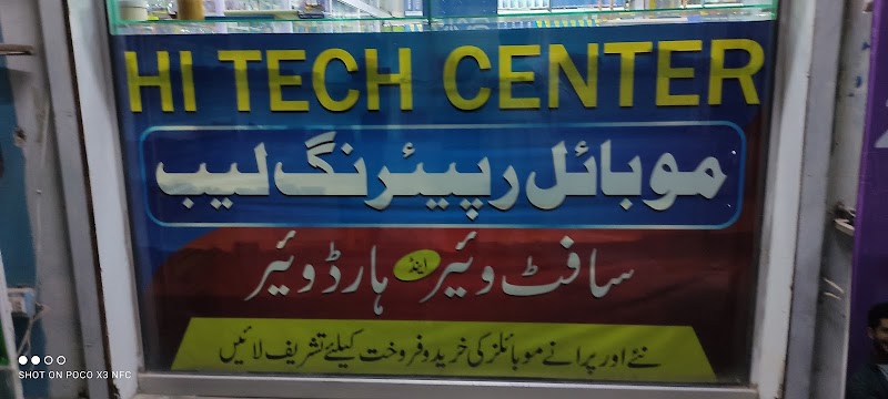 Hi Tech Center in Wah, Punjab