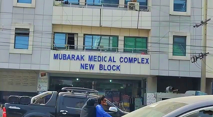Mubarak Hospital [New Block] in Sargodha, Punjab