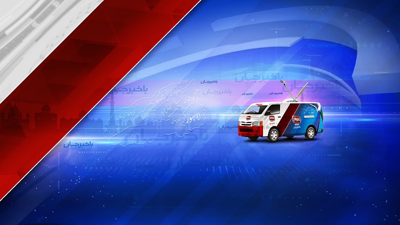 PNN in Lahore, Punjab