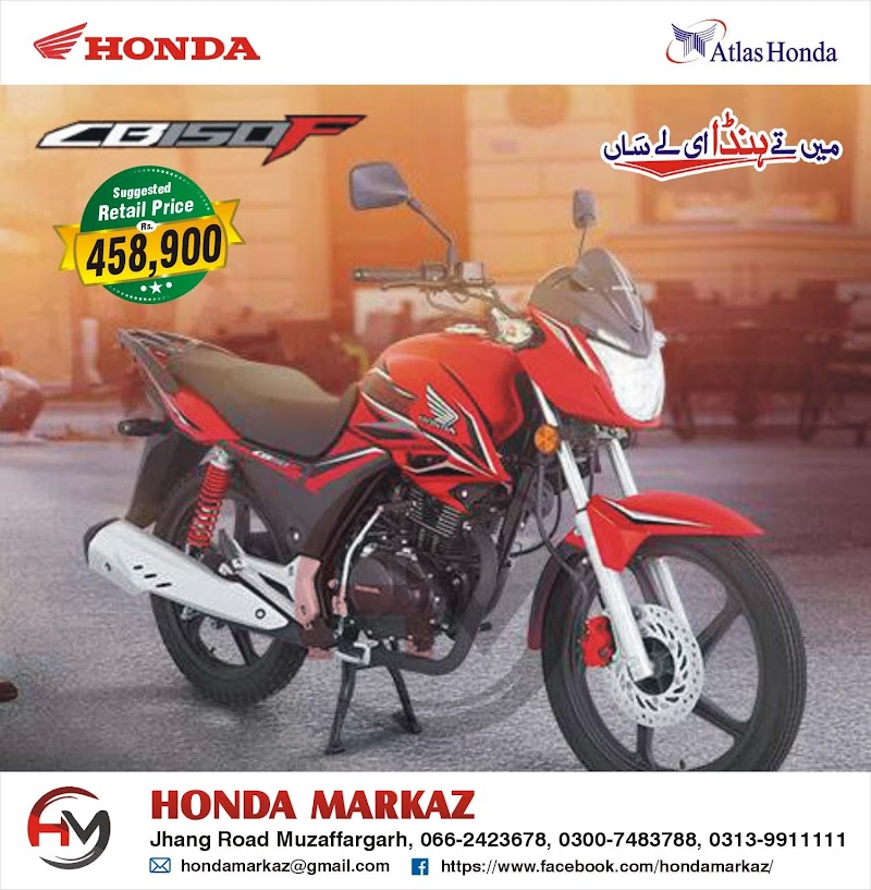 Honda Markaz in Muzaffargarh, Punjab
