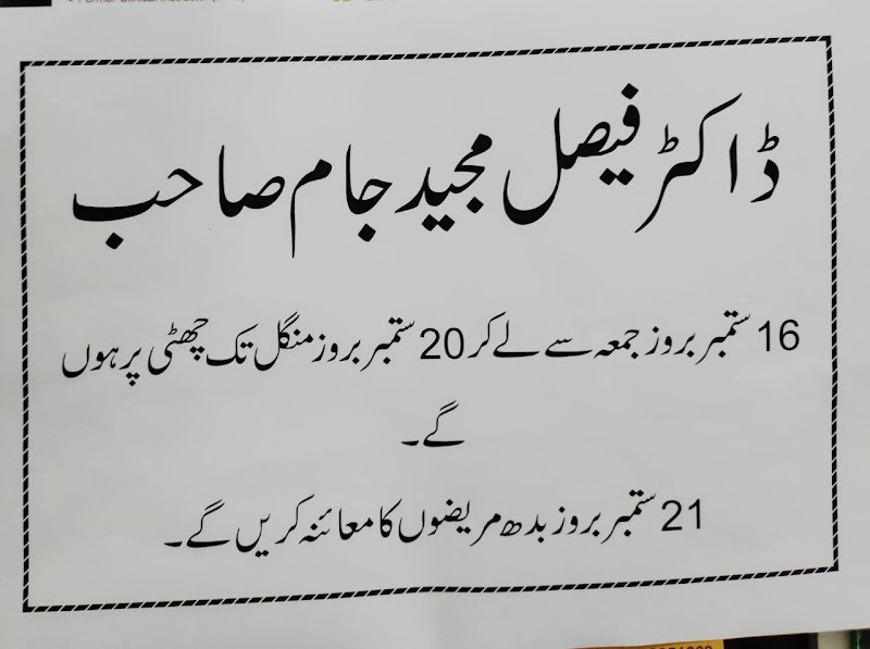 Dr. Faisal Majeed Physiotherapist in Mandi Bahauddin, Punjab