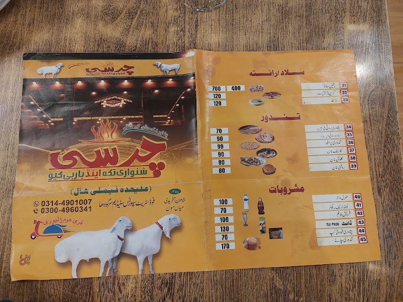 Charsi Shinwari Tikka & BBQ Restaurant in Sargodha, Punjab