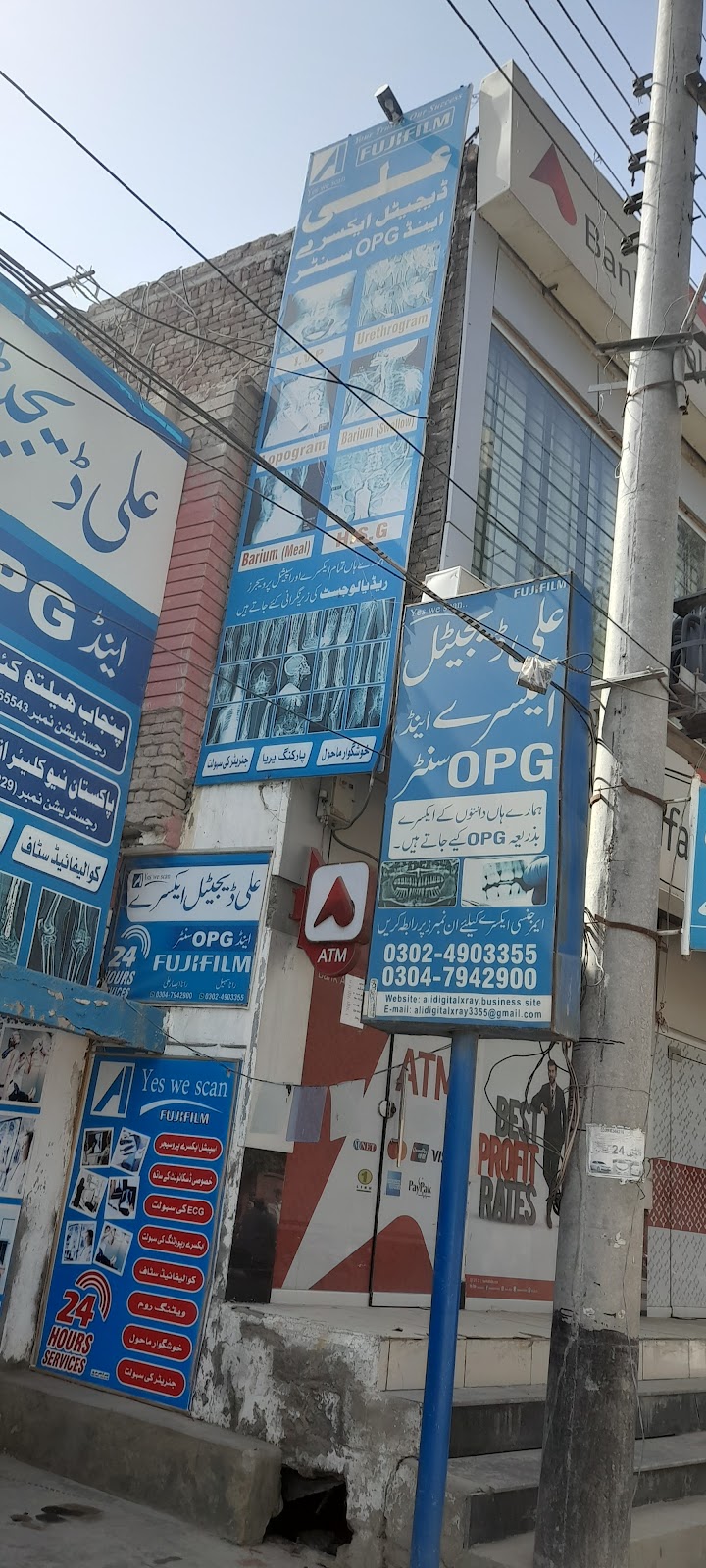 Ali Digital X-Ray & OPG Center in Alipur, Punjab