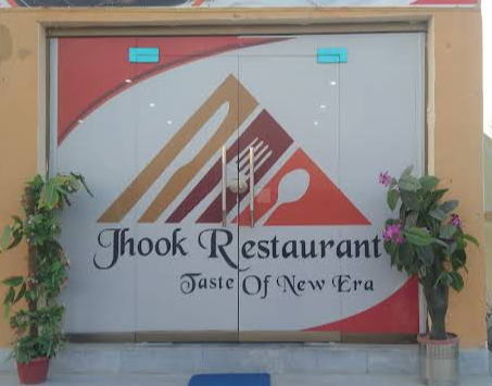 Jhook Family Restaurant in Muzaffargarh, Punjab