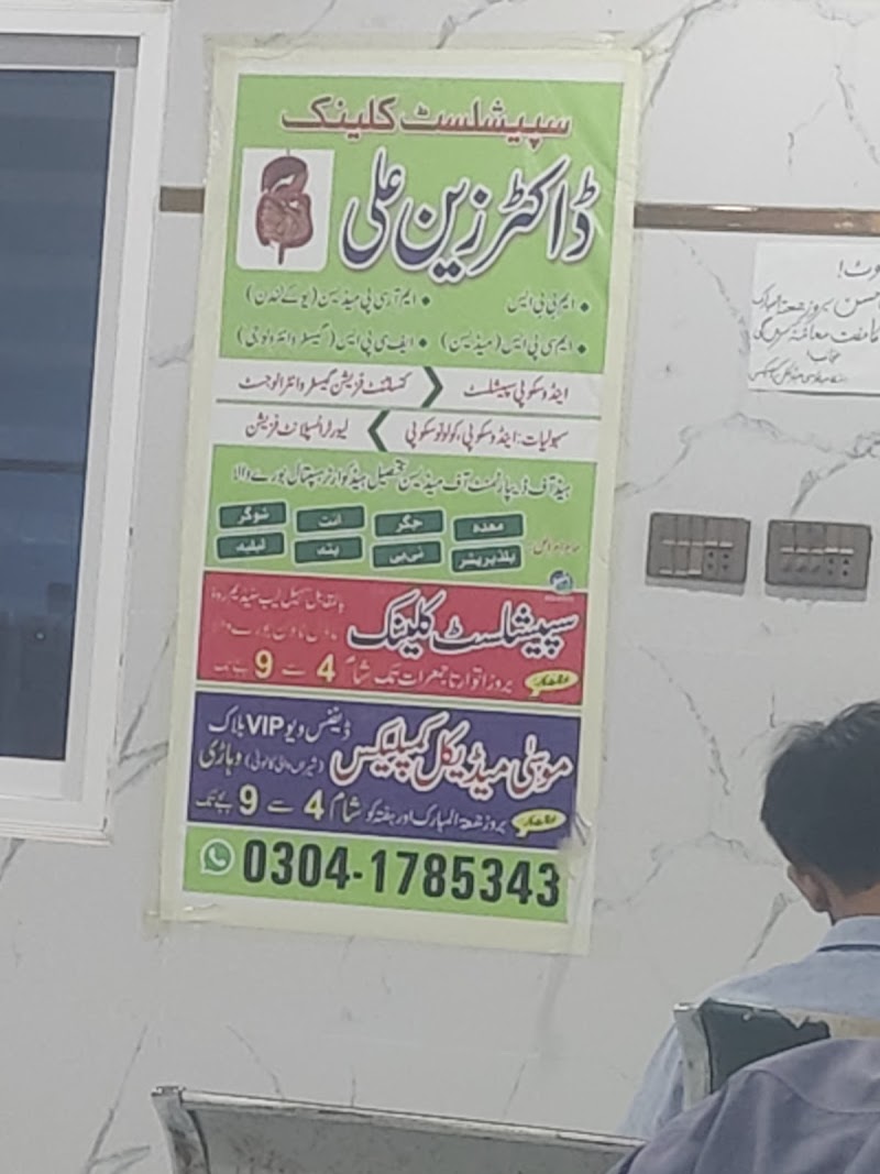 Dr. Zain Ali Physician & Gastroenterologist in Burewala, Punjab