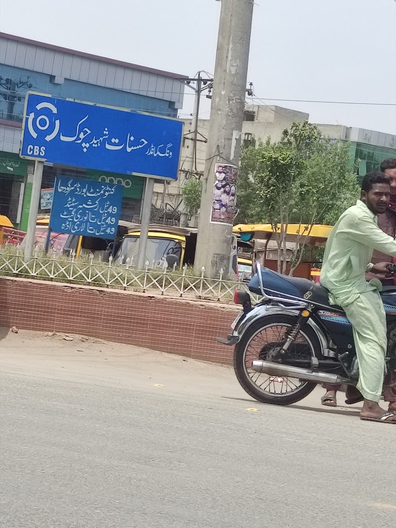 49 Tail Sargodha in Sargodha, Punjab