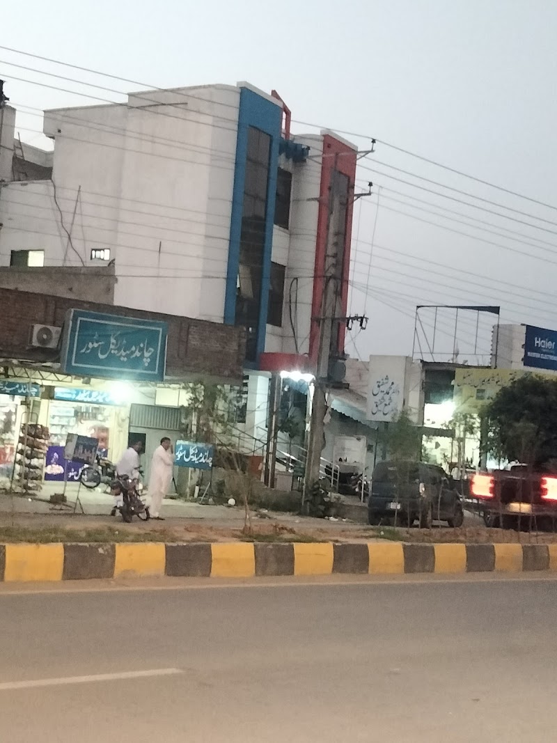 Dar-Al-Shifa Hospital in Mandi Bahauddin, Punjab