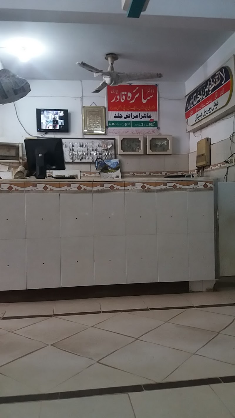 Faiz Memorial Medical Complex in Sargodha, Punjab