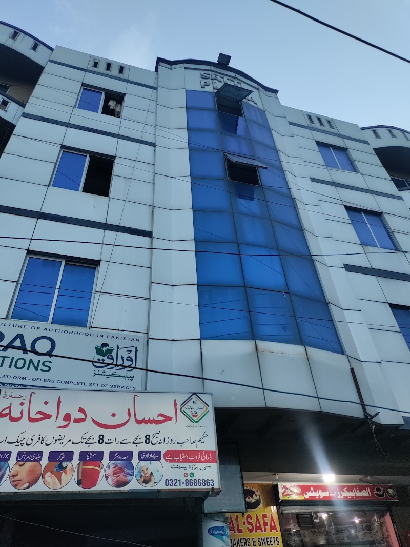 Auraq Publications in Rawalpindi, Punjab