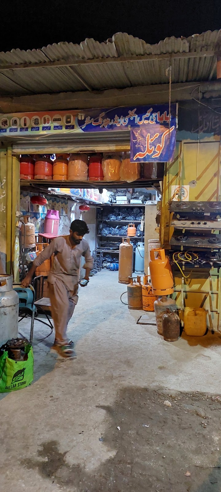 Baba Jee Lpg Gas Agency & Repairing Centre in Islamabad, Islamabad Capital Territory