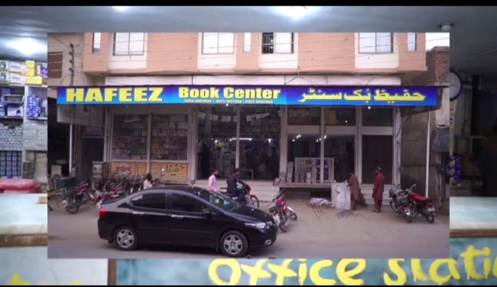 Hafeez Book Centre Kwl in Khanewal, Punjab