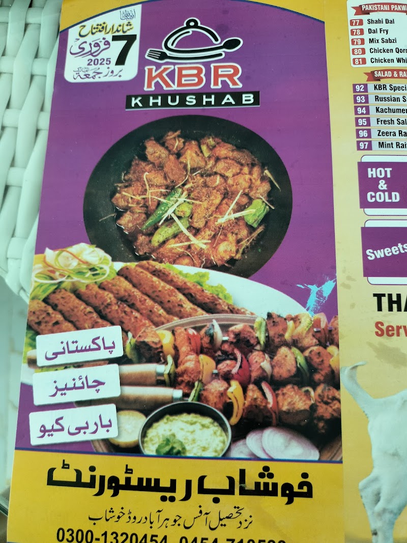KBR Khushab in Khushāb, Punjab