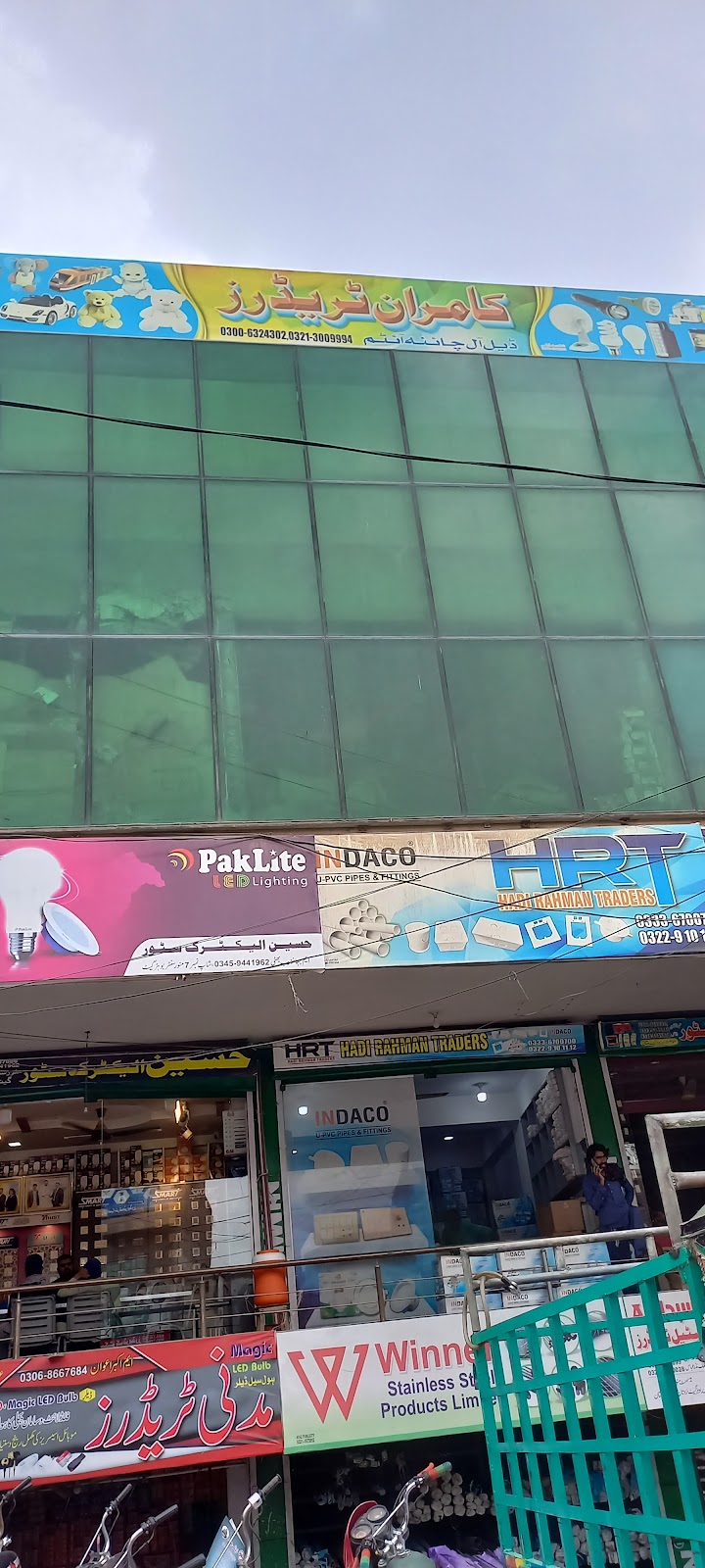 Kamran traders in Multan, Punjab