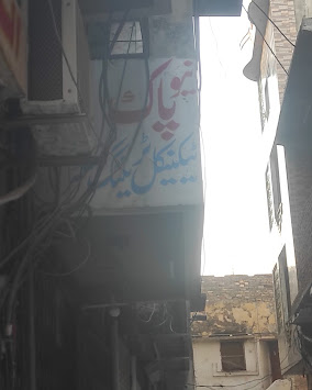 New Pak Technical Training Centre