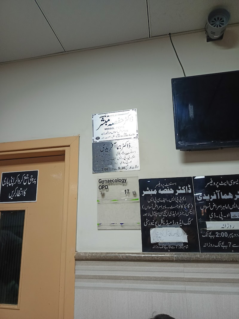 Imran Idrees Teaching Hospital in Sialkot, Punjab