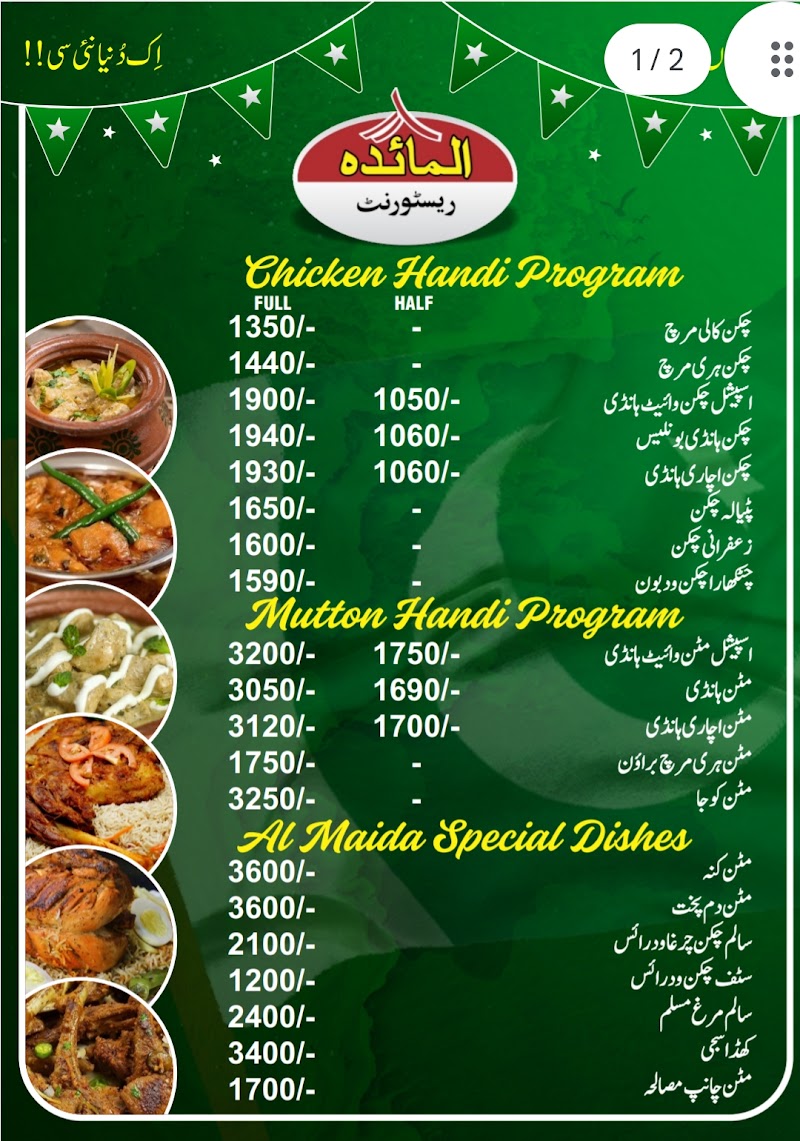 AlMaida Restaurant & Function Hall in Multan, Punjab
