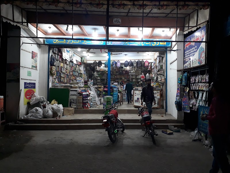 Tariq Book Depot in Chakwal, Punjab