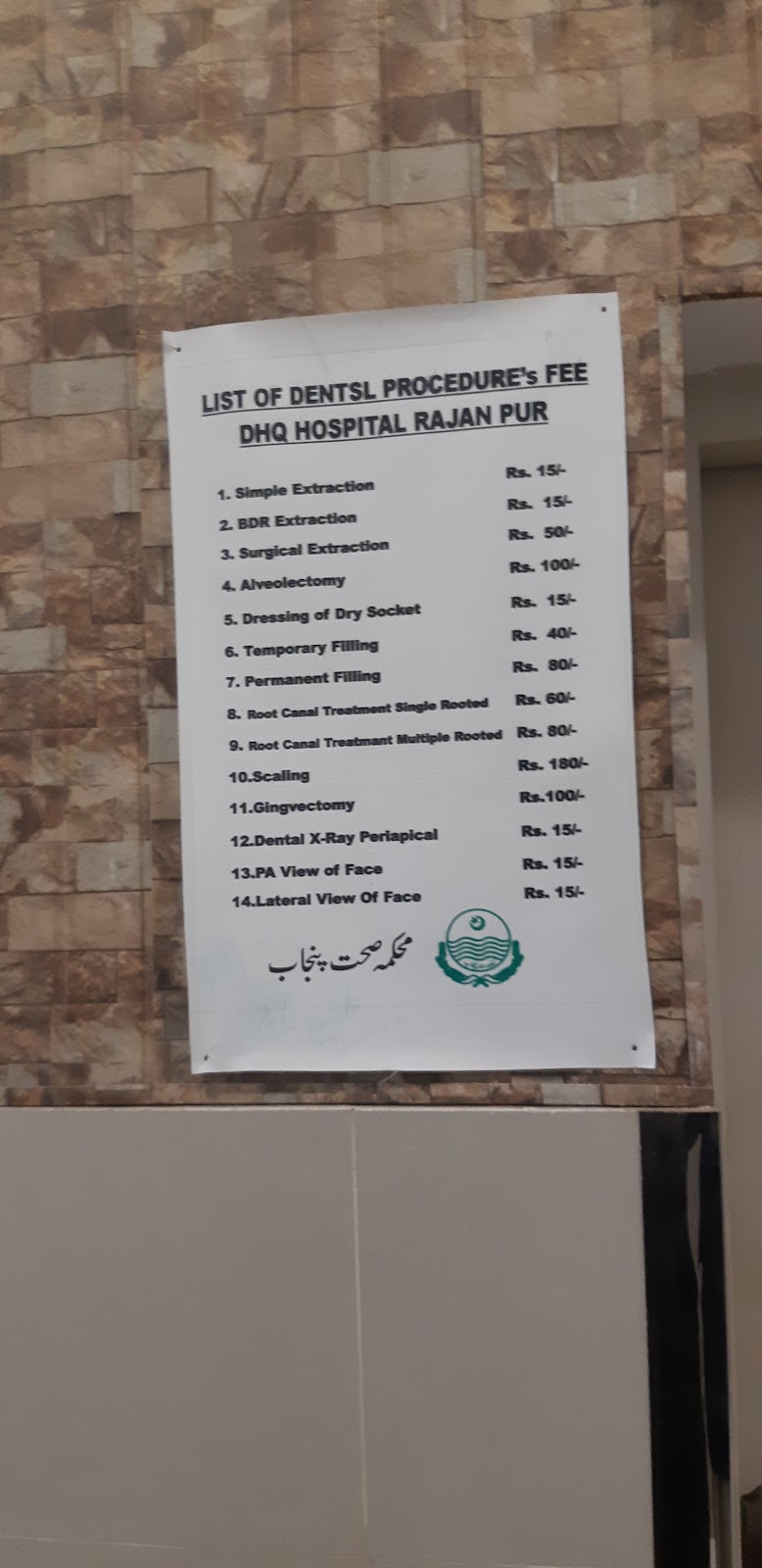 DHQ Hospital Rajanpur in Rajanpur District, Punjab