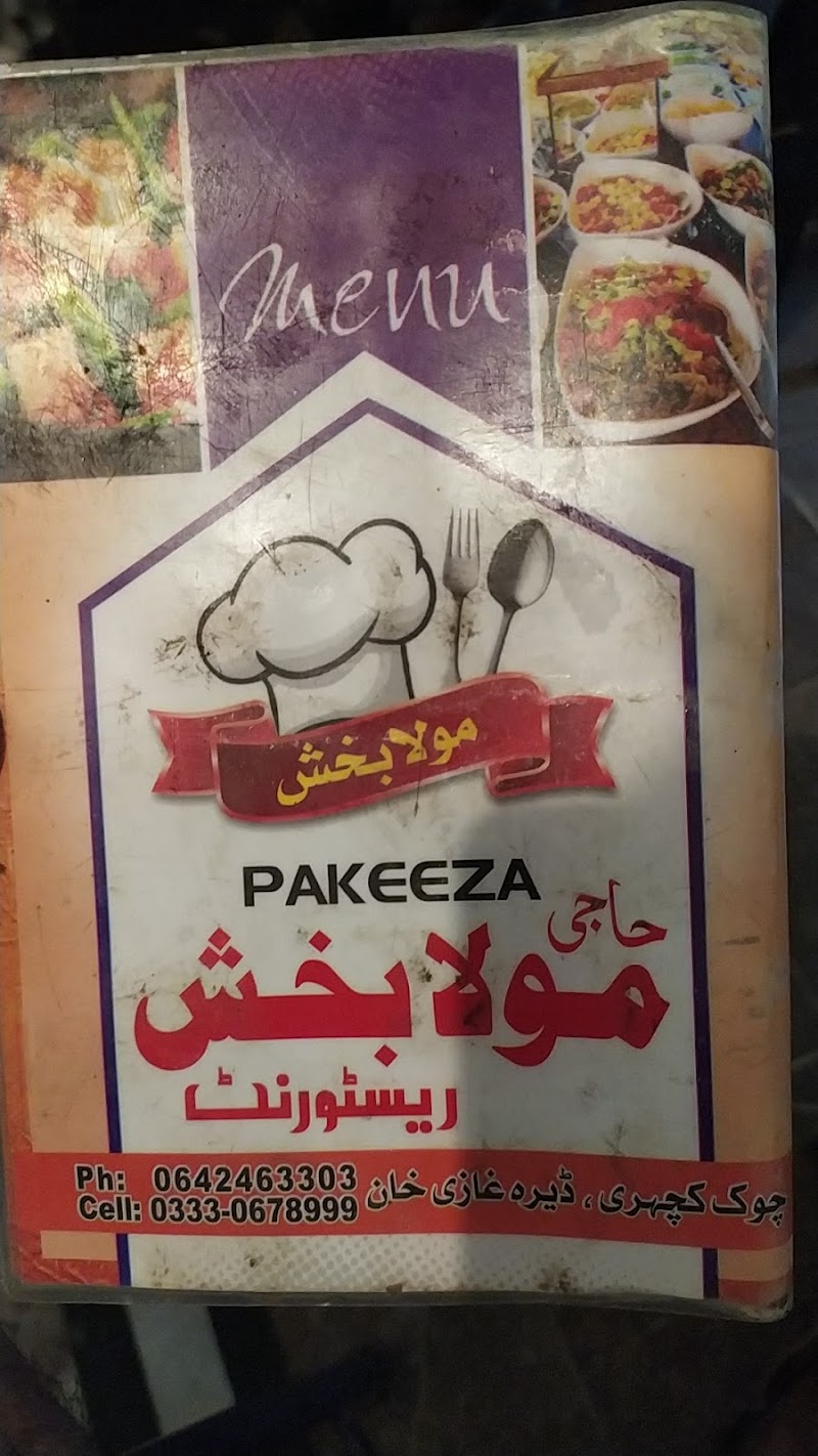 Pakeza Haji Mola Bakhsh Restaurant in Dera Ghazi Khan, Punjab