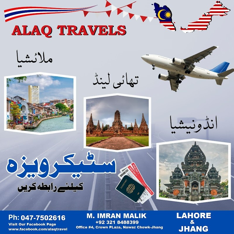 Alaq Travels and Tours Pvt Ltd in Jhang, Punjab