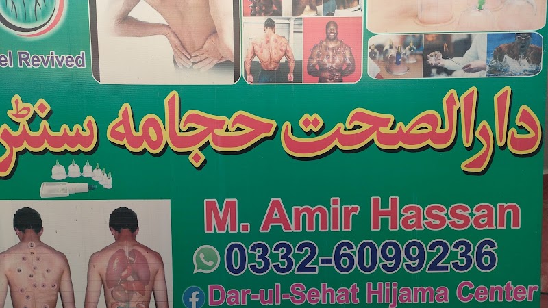 Dar ul Sehat Hijama Center Jhelum in Jhelum, Punjab