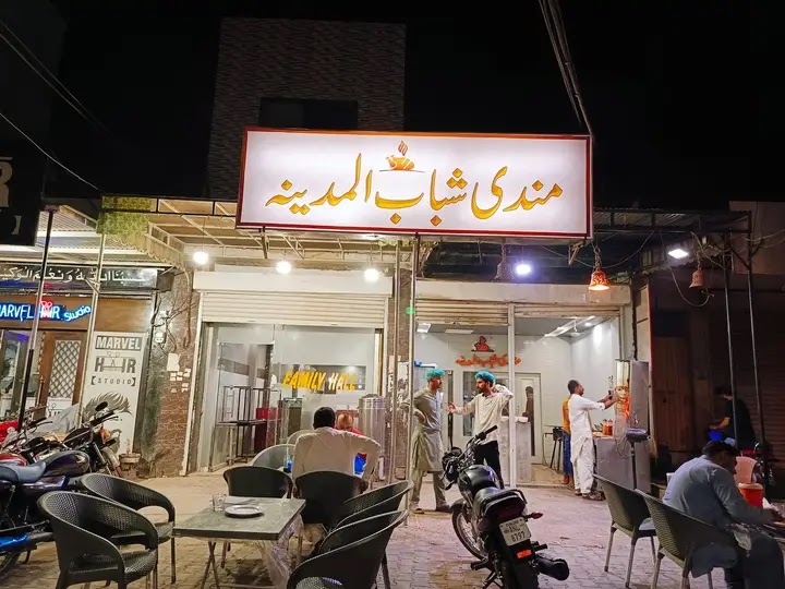 Mandi Shabab Al-Madinah - New Multan Colony, Multan in Multan, Punjab