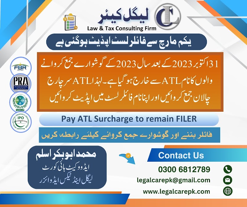 LEGAL CARE in Bahawalpur, Punjab
