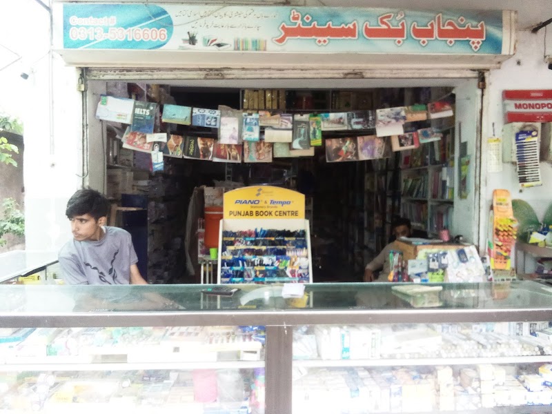 Punjab Book Depot in Wah, Punjab