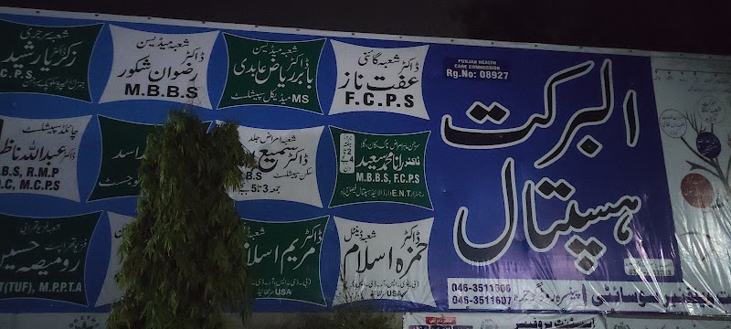 AL Barkat hospital in Gojra, Punjab