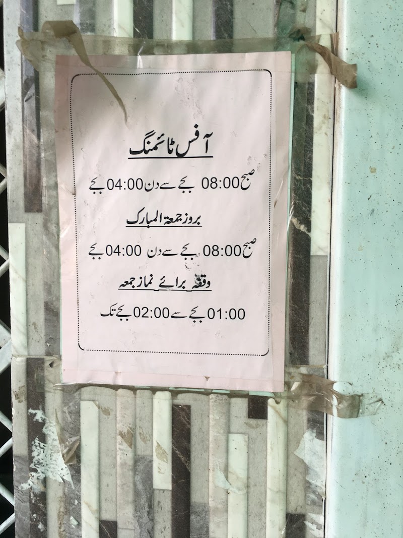 NADRA Office Jhelum in Jhelum, Punjab
