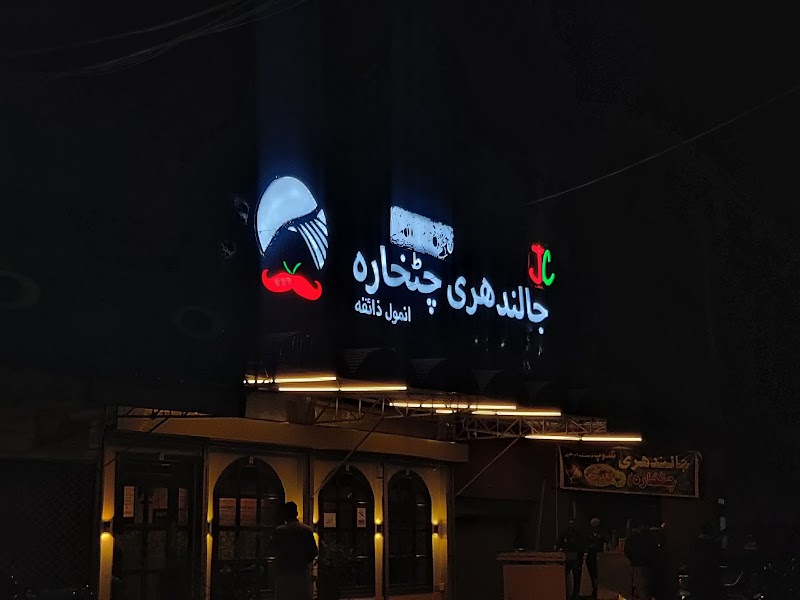 Jalandhari Chatkhara in Sheikhupura, Punjab