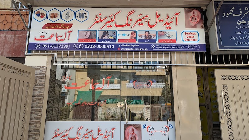 Ideal Hearing Care Center - Hearing Center in Rawalpindi in Rawalpindi, Punjab