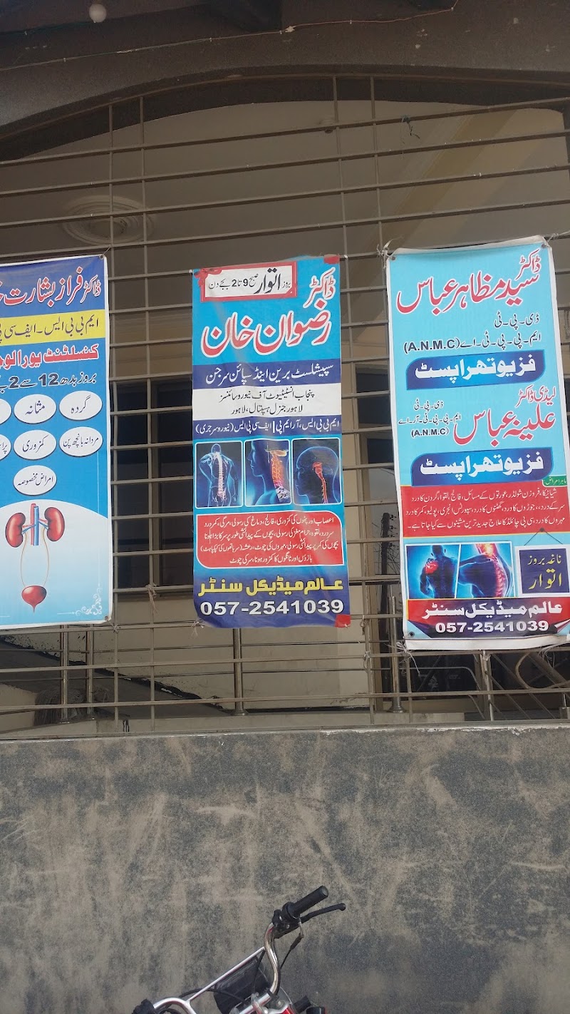 Alam Hospital Attock in Attock, Punjab