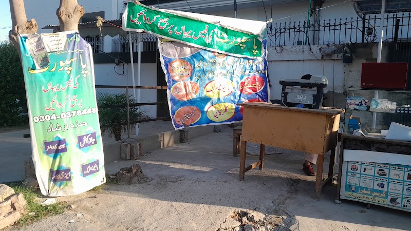Regional Passport Office, Sheikhupura in Sheikhupura, Punjab