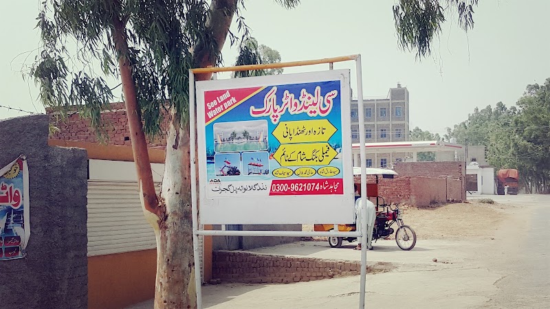Sealand Water Park in Gujrat, Punjab