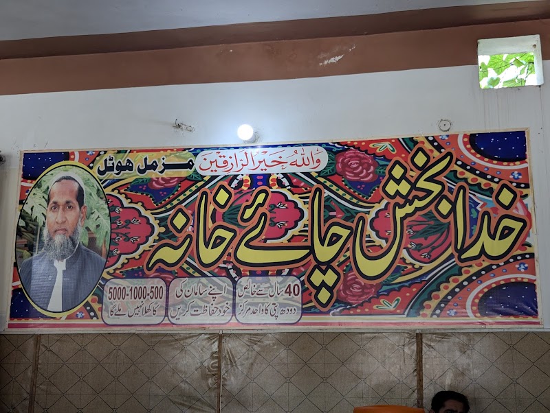 Khuda Bakhsh Chai Khana, Mianwali in Mianwali, Punjab