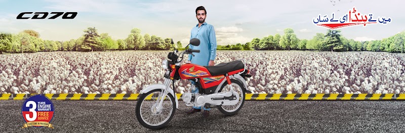 Honda Faisalabad in Faisalabad, Punjab