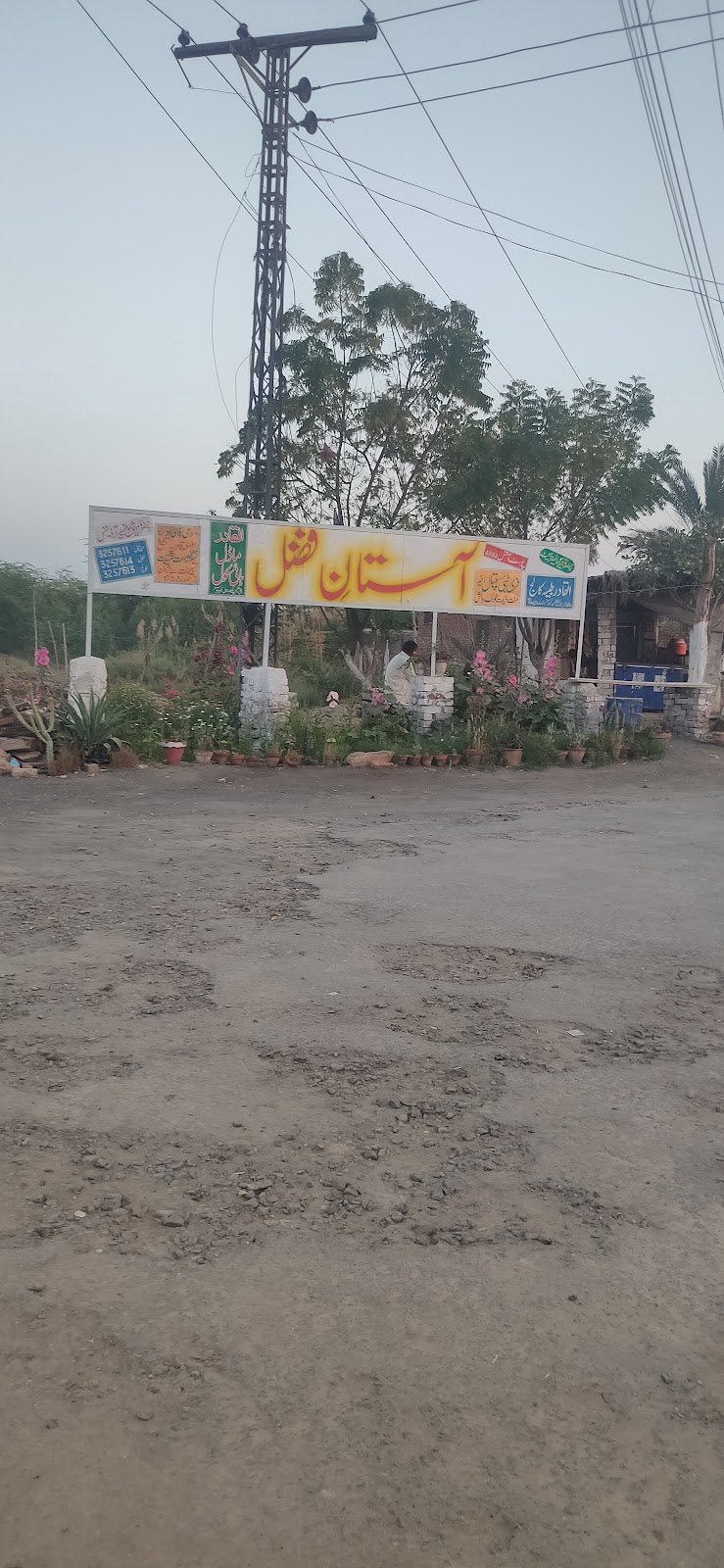 Anjuman Aastan-i-Fazal in Sargodha, Punjab