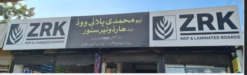 Mohammadi Trader Ara Bazar Chakwal in Chakwal, Punjab