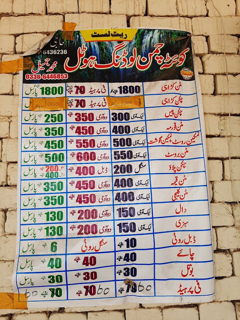 Quetta Chaman Loading Hotel (Deenu's Hotel) in Rajanpur District, Punjab