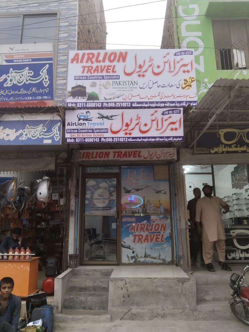AirLion Travel in Toba Tek Singh, Punjab