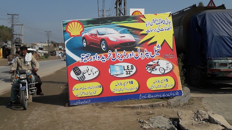 Shell in Mianwali, Punjab
