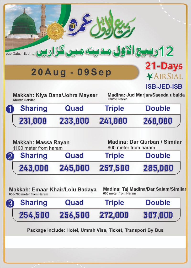 Al-Moiz Travel and Tours in ایبٹ آباد, خیبر پختونخوا