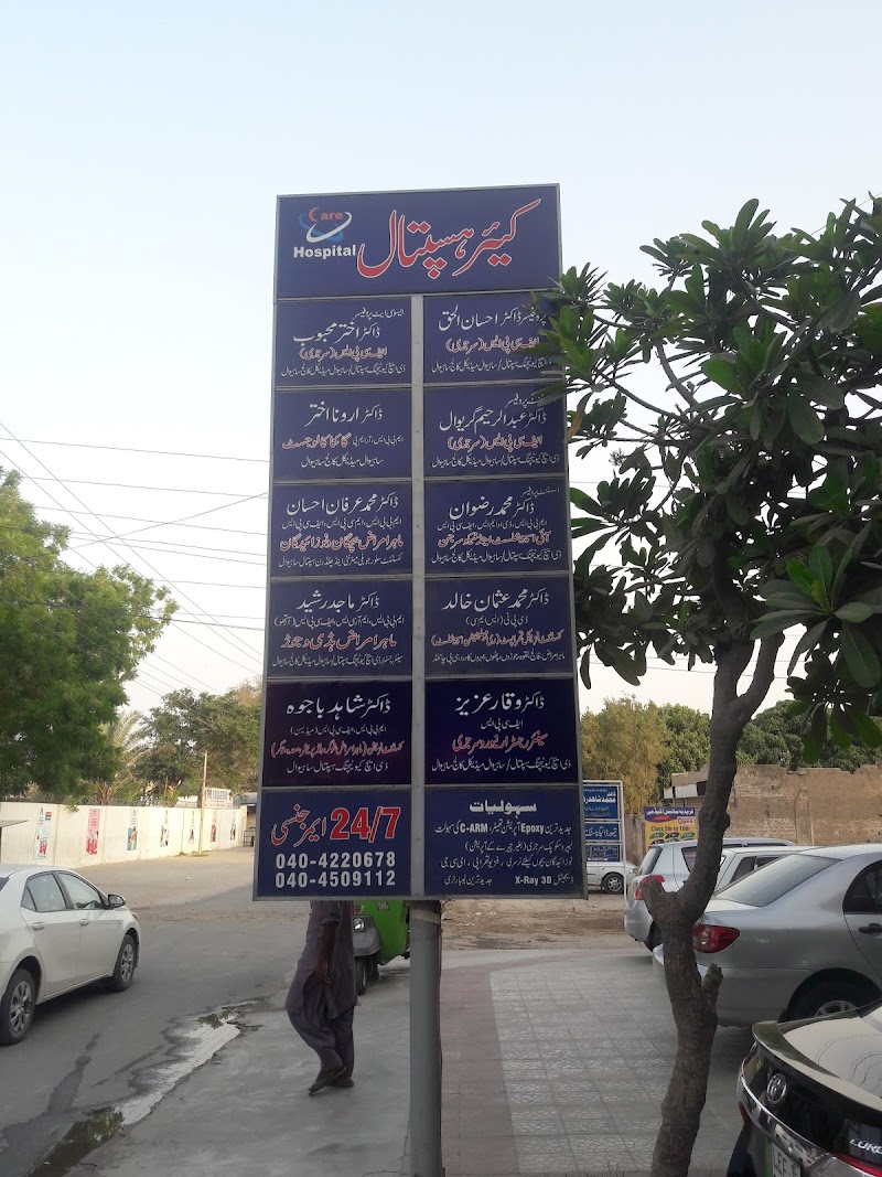 Care Hospital in Sahiwal, Punjab