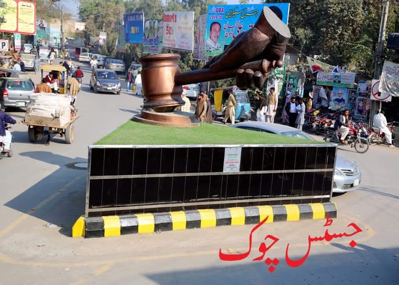 Summer Set Ground in Jhang, Punjab