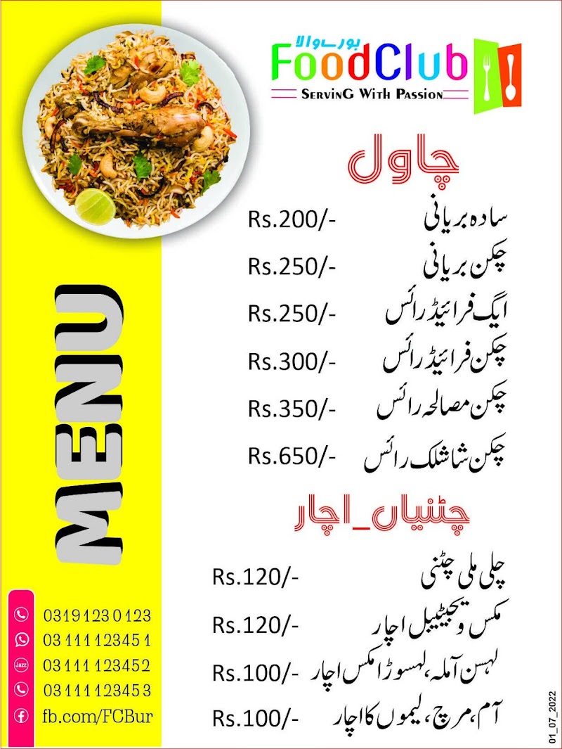 Food Club Burewala in Burewala, Punjab
