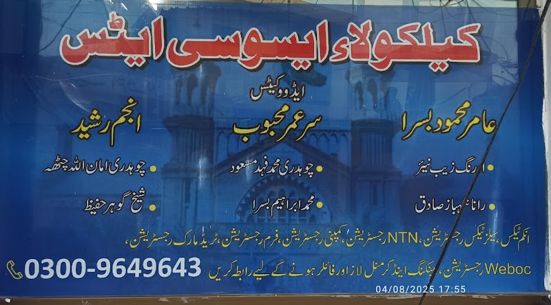 Calco Law associates in Gujranwala, Punjab