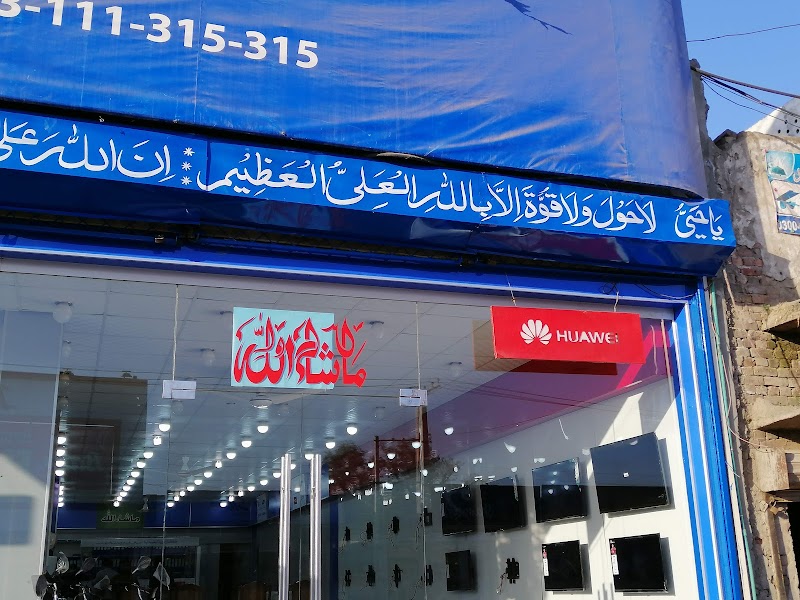 Naeem Electronic Narowal in Narowal, Punjab