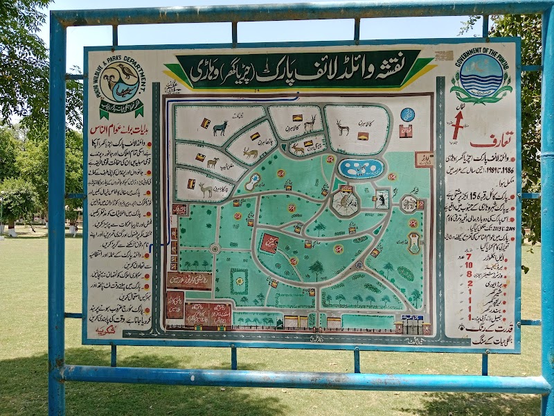 Zoo, Vehari in Vehari, Punjab