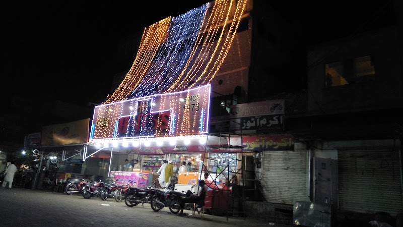 Hafiz Sweets & Bakers in Mandi Bahauddin, Punjab
